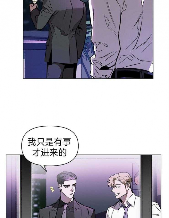 确定关系的文案漫画,第10话4图