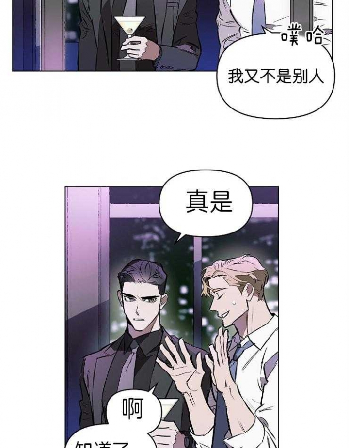 确定关系的文案漫画,第10话5图