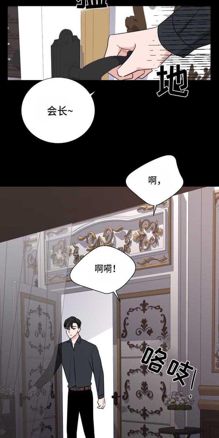 继承关系漫画,第3话4图