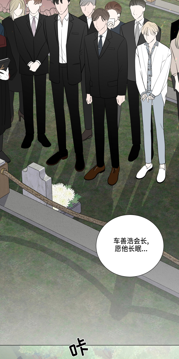 继承关系漫画,第1话3图