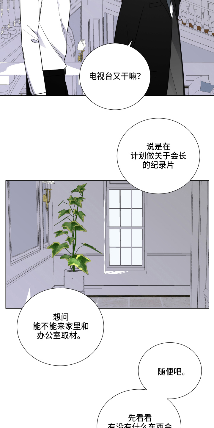 继承关系漫画,第2话2图