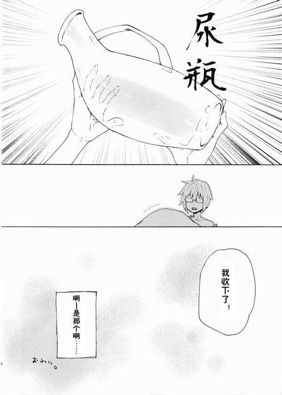 流星群漫画,第1话3图