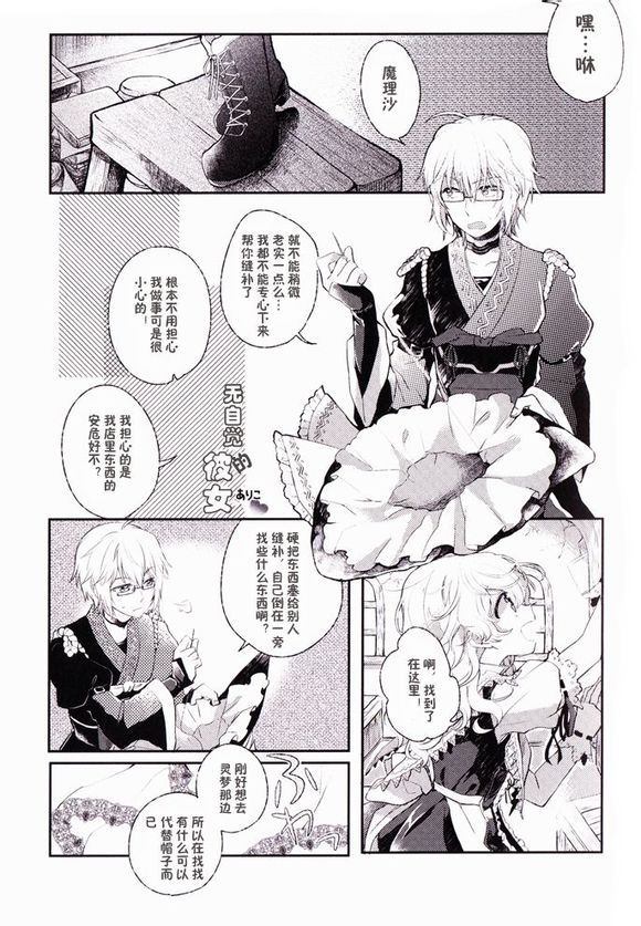 流星群漫画,第1话4图