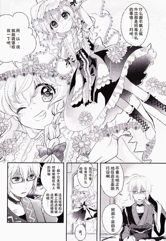 流星群漫画,第1话5图