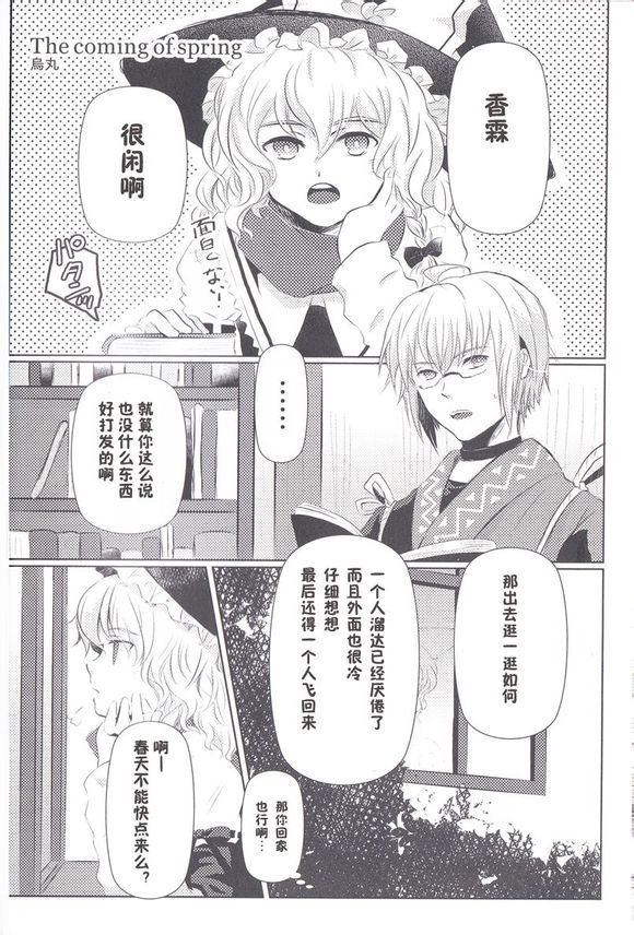 流星群漫画,第1话4图