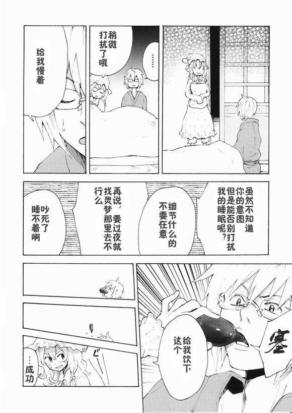 流星群漫画,第1话4图