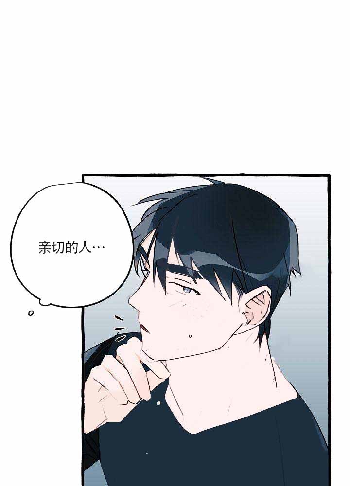 完美的逮捕漫画,第9话2图