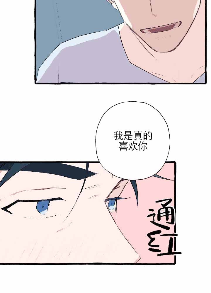 完美的逮捕漫画,第9话1图