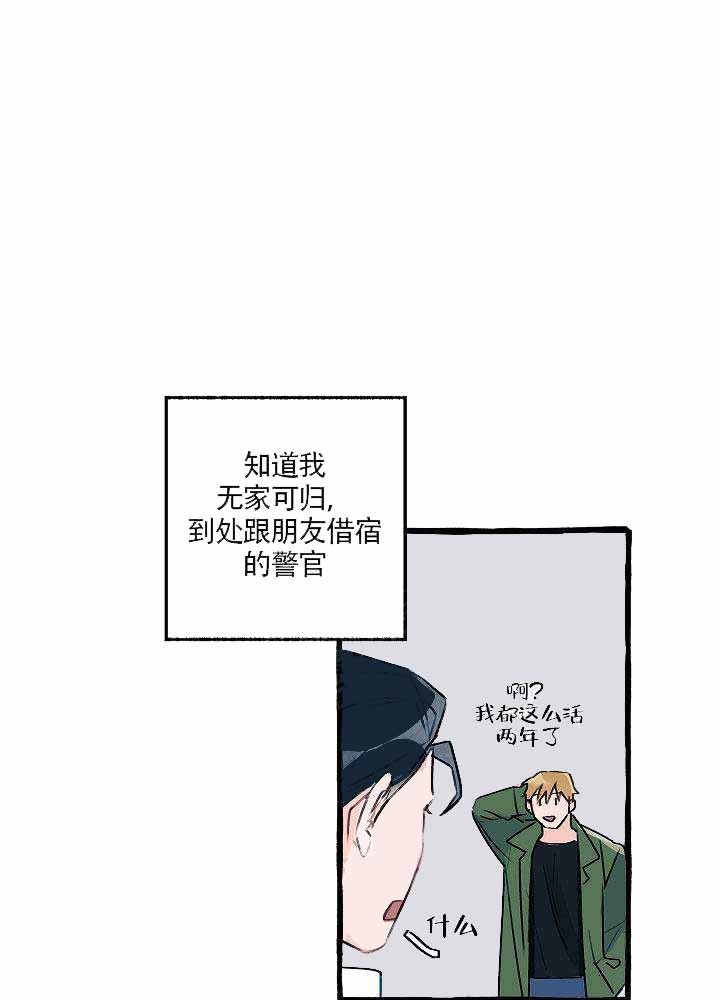 完美的逮捕漫画,第9话3图