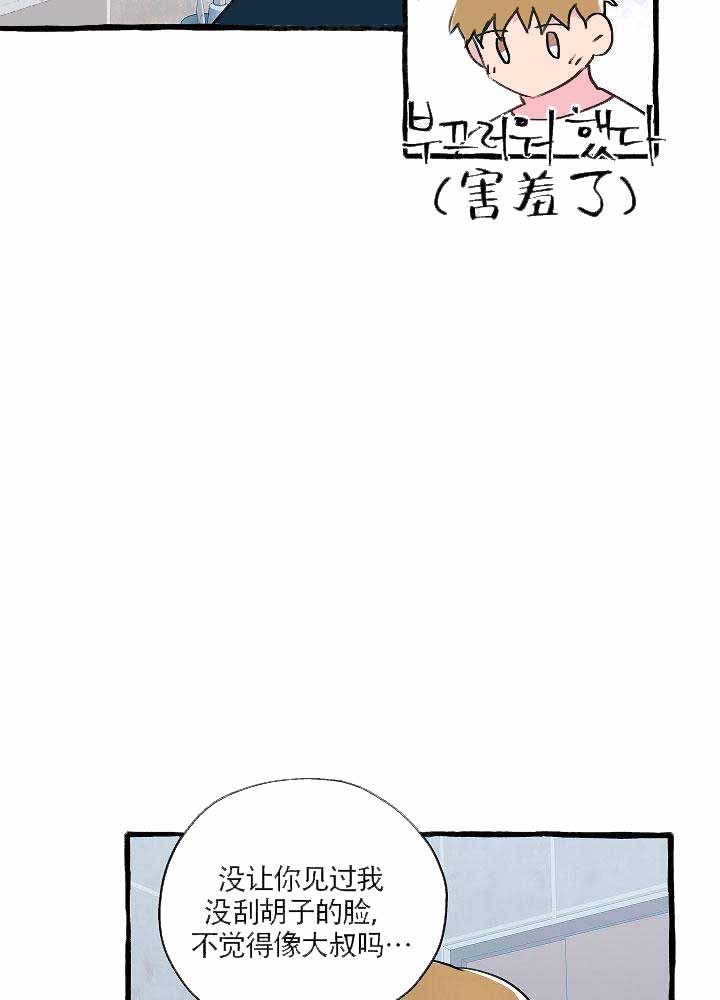 完美的逮捕漫画,第9话4图