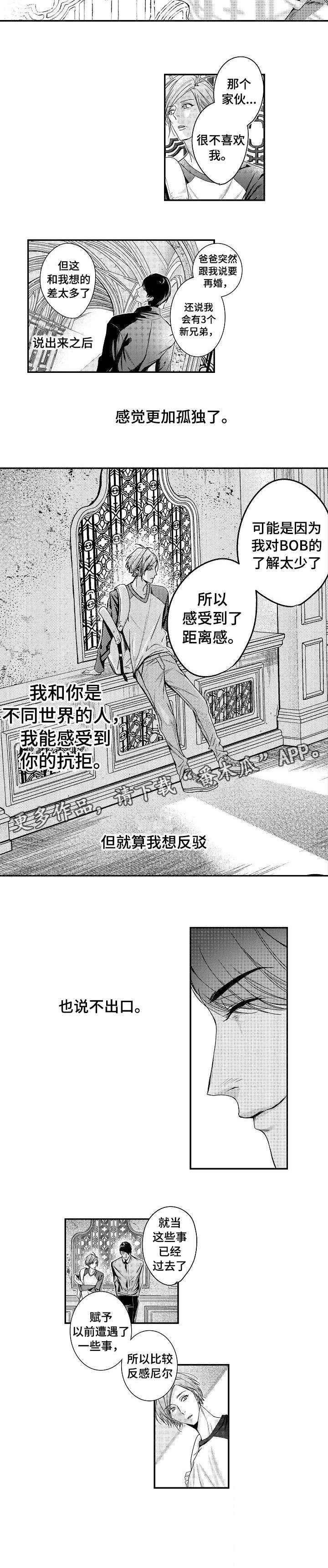 BOB世界漫画,第8章：解围1图