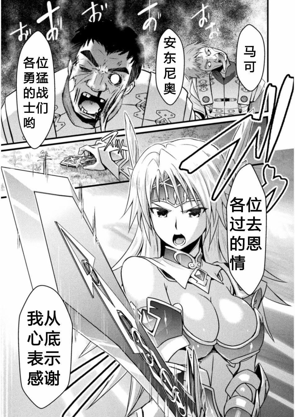 EDEN's GIRL 女主角危机频发的异世界之岛漫画,第4话3图