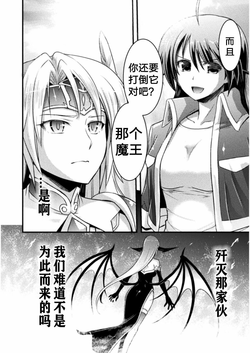 EDEN's GIRL 女主角危机频发的异世界之岛漫画,第4话2图