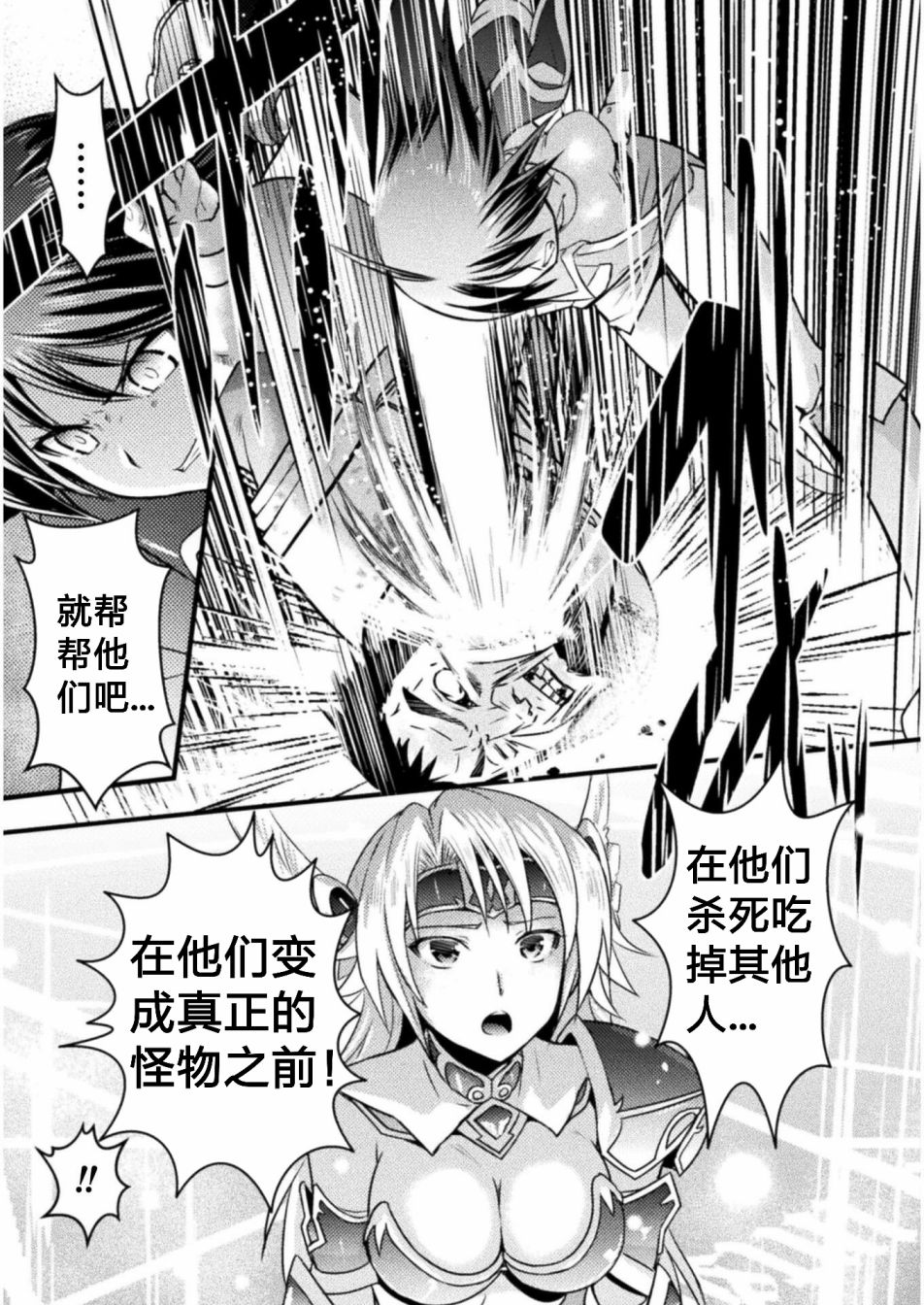 EDEN's GIRL 女主角危机频发的异世界之岛漫画,第4话1图