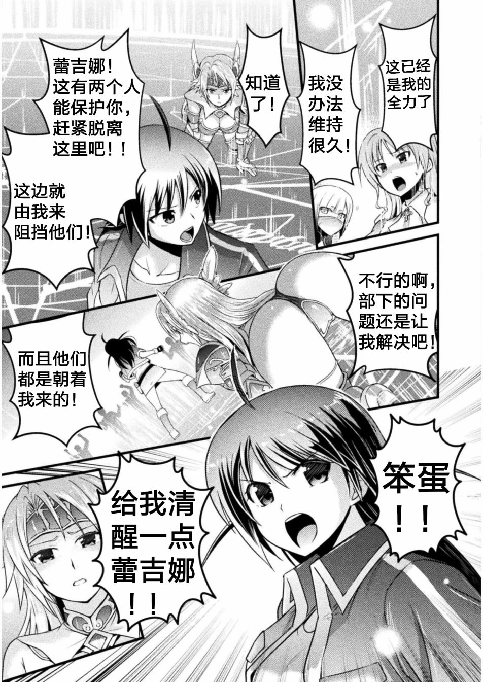 EDEN's GIRL 女主角危机频发的异世界之岛漫画,第4话4图