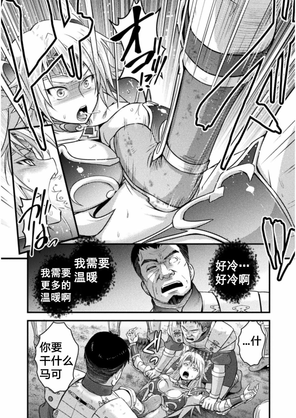 EDEN's GIRL 女主角危机频发的异世界之岛漫画,第4话2图