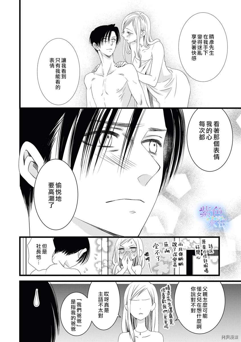 既然这样，那我。漫画,第2话1图