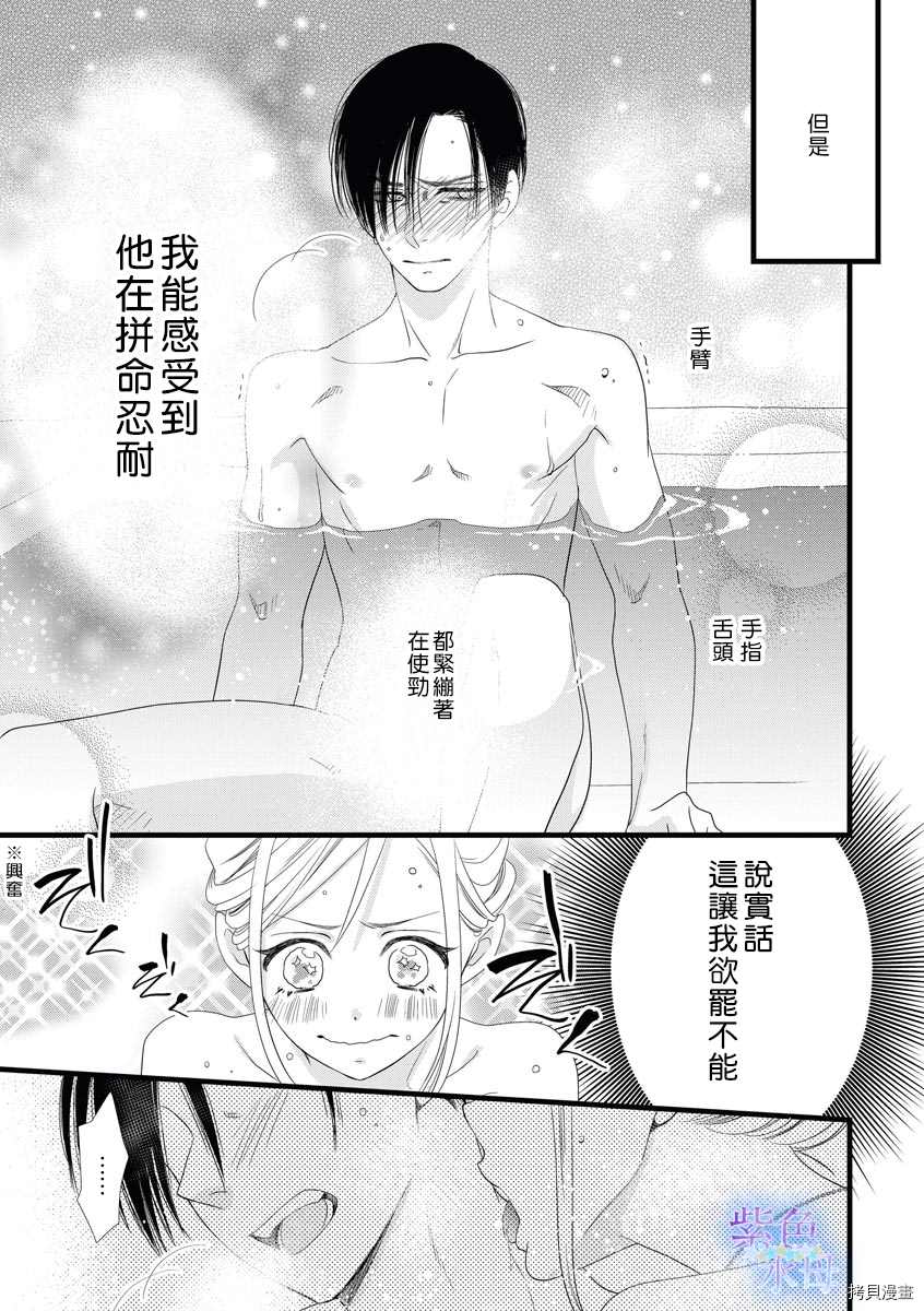 既然这样，那我。漫画,第2话1图