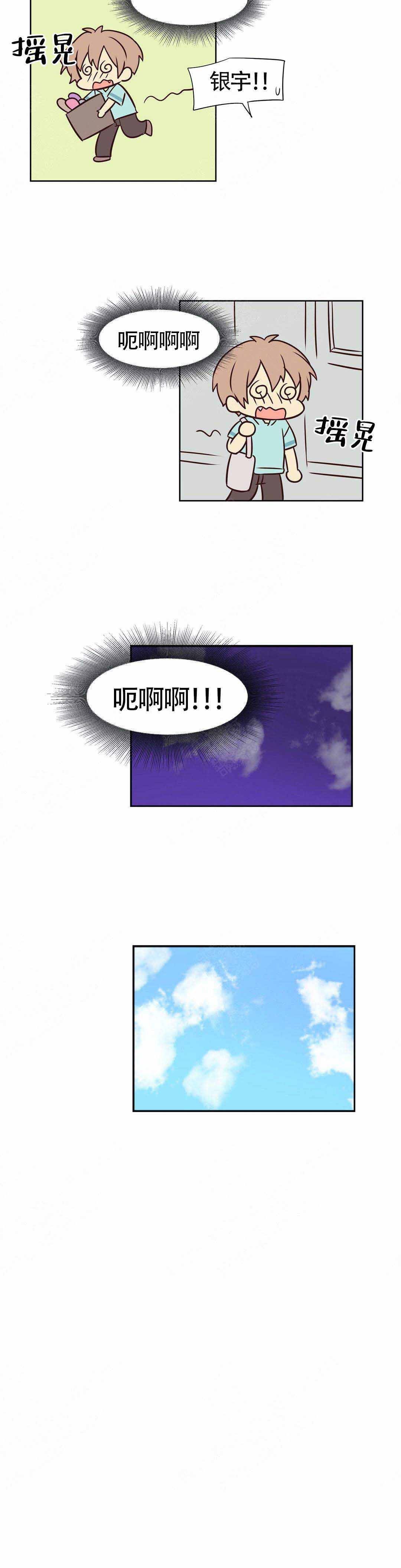 异世界商店漫画,第7话4图