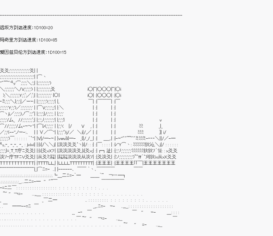 卡多克的第一次冬木圣杯战争漫画,第4话5图