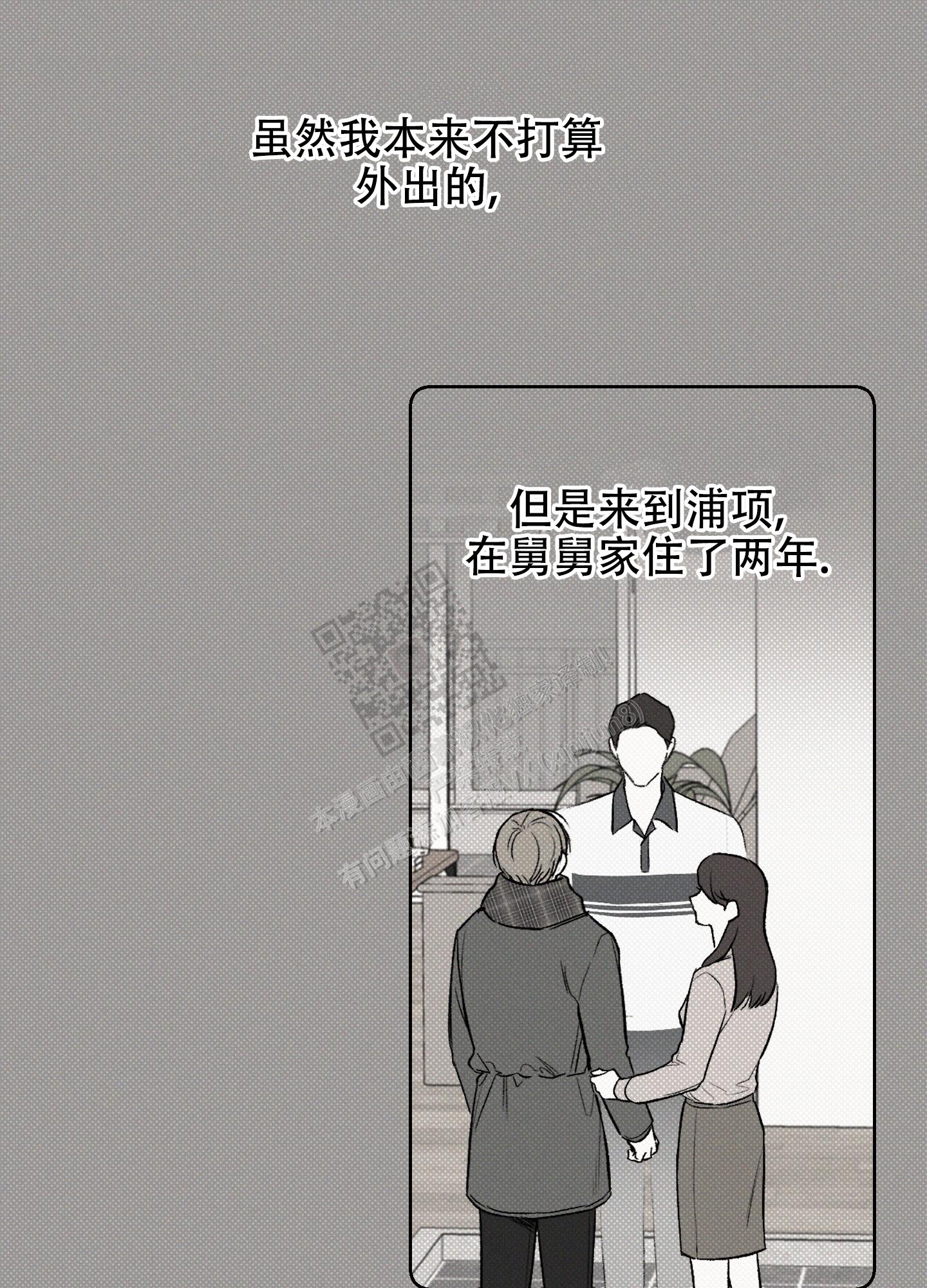 十二月哭灵音乐漫画,第5话1图