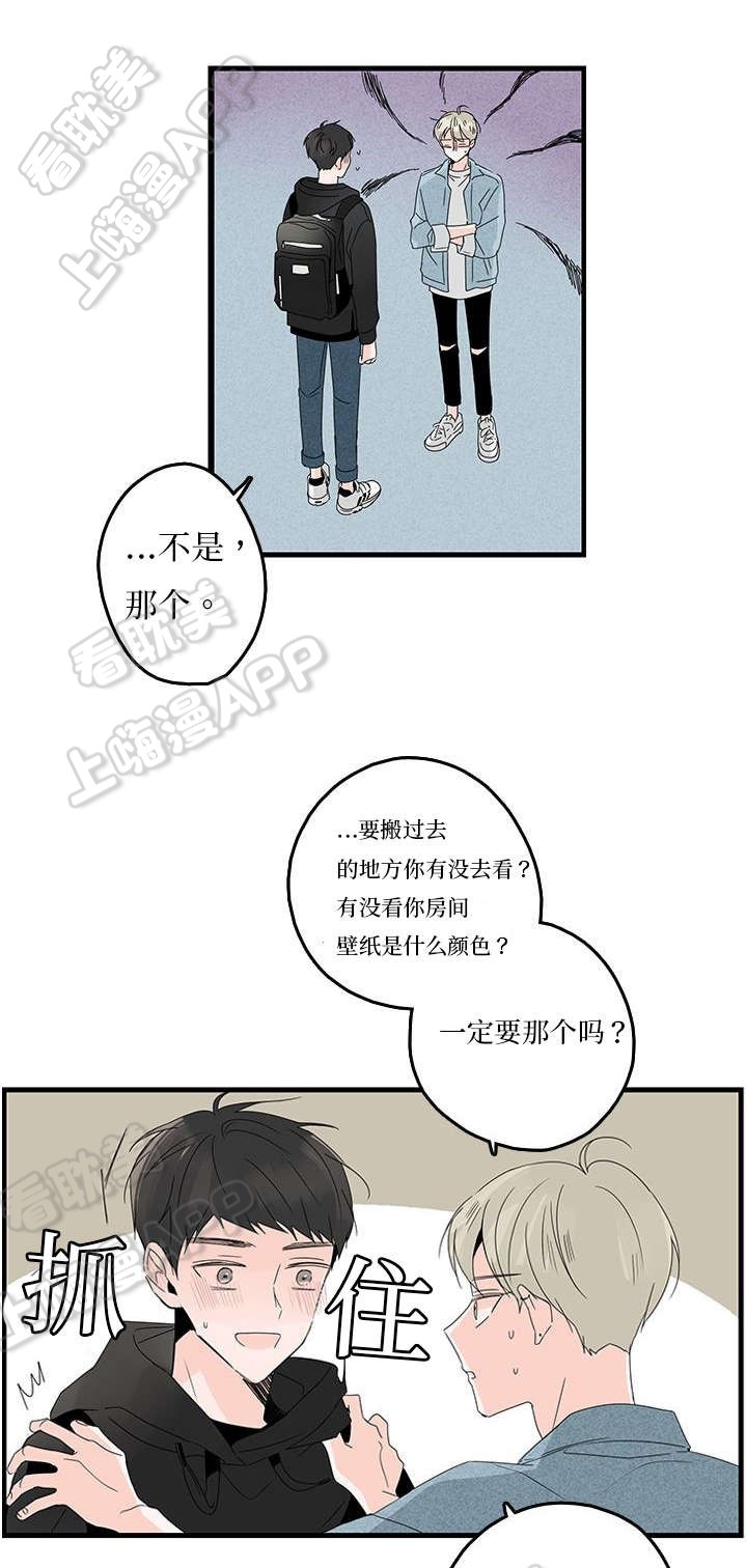 伤痕我心普通话版免费观看全集漫画,第11话4图