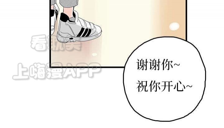 伤痕我心普通话版免费观看全集漫画,第11话2图