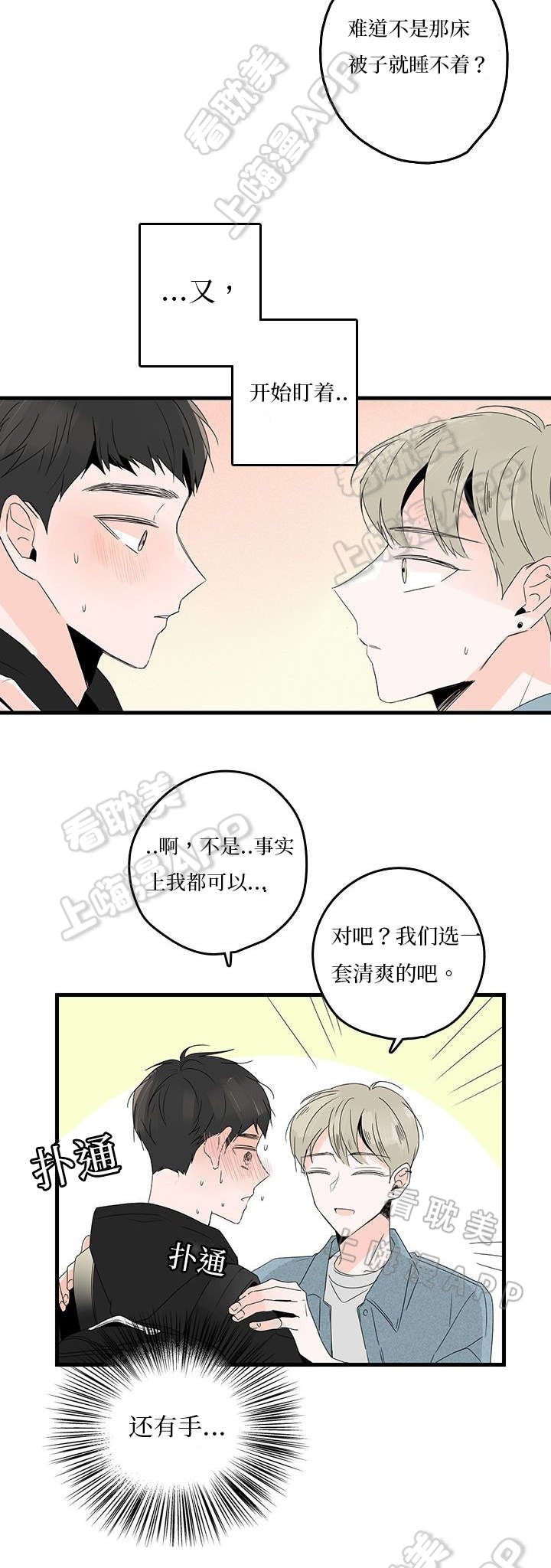 伤痕我心普通话版免费观看全集漫画,第11话5图