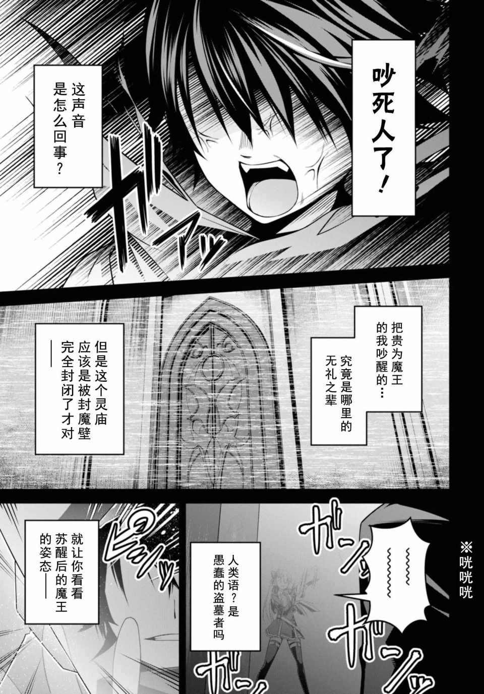 圣剑学院的魔剑使漫画,第1话5图