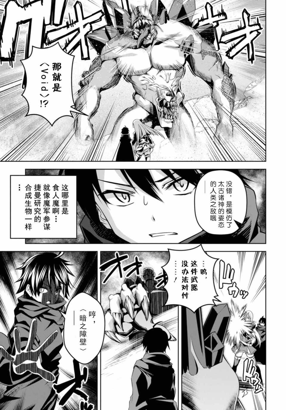 圣剑学院的魔剑使漫画,第1话3图