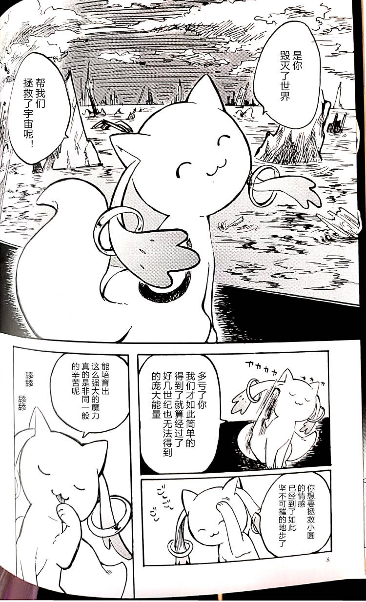 外部编辑器漫画,第1话2图