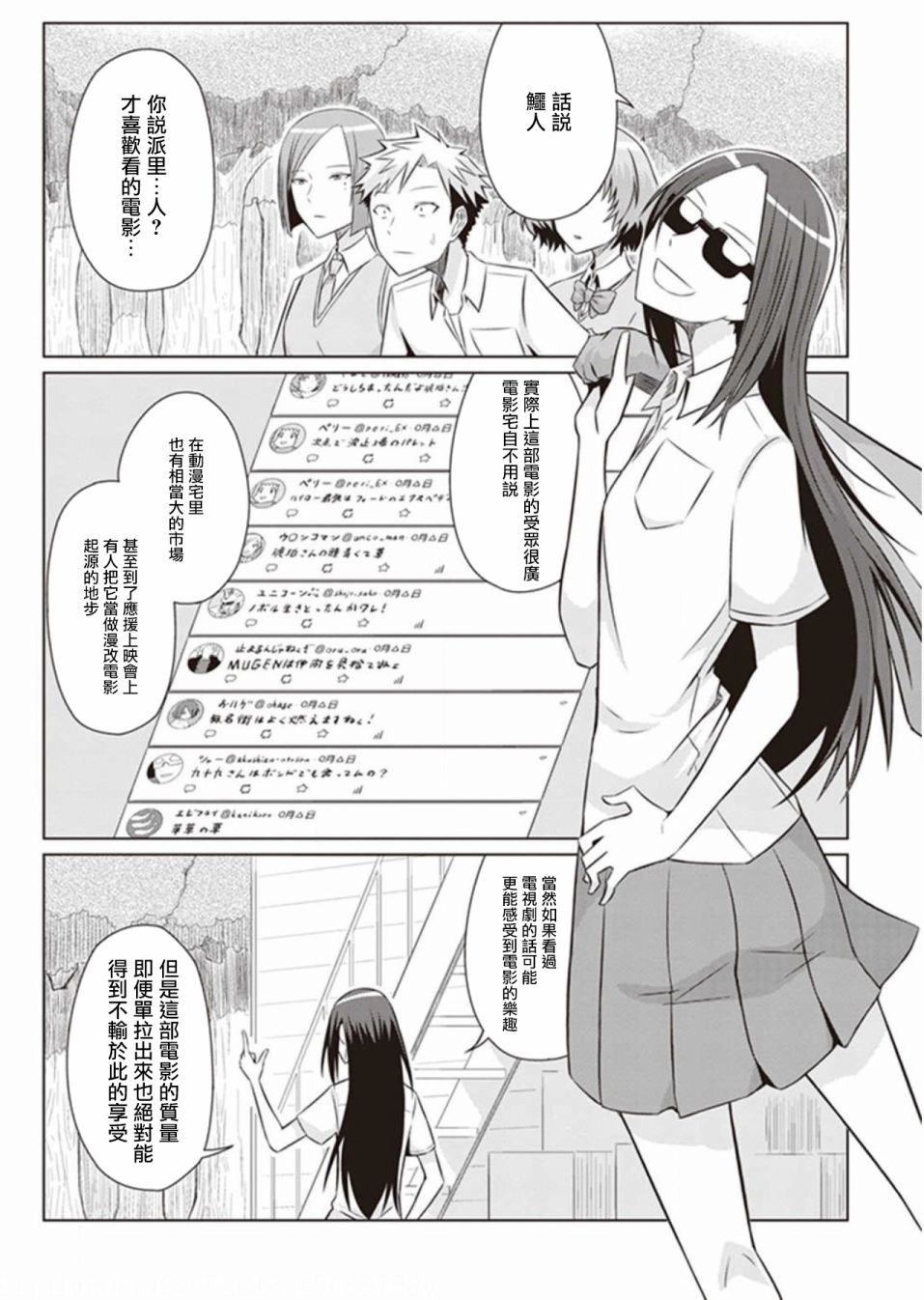 电影厨漫画,第6话2图