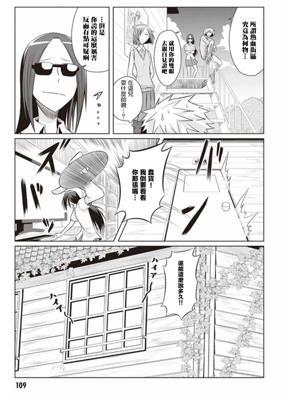 电影厨漫画,第6话3图