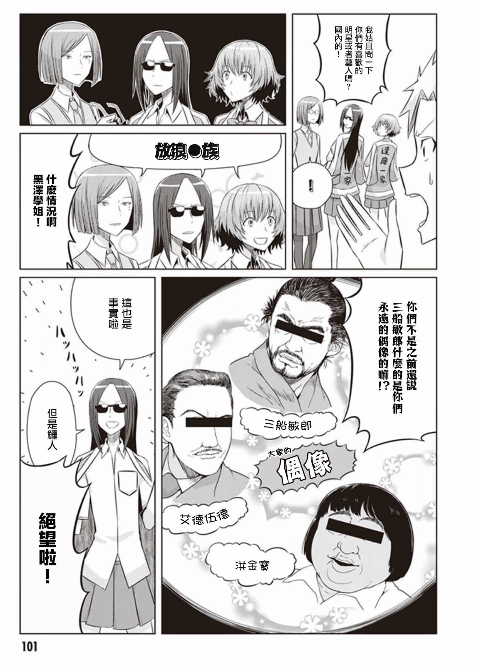 电影厨漫画,第6话5图