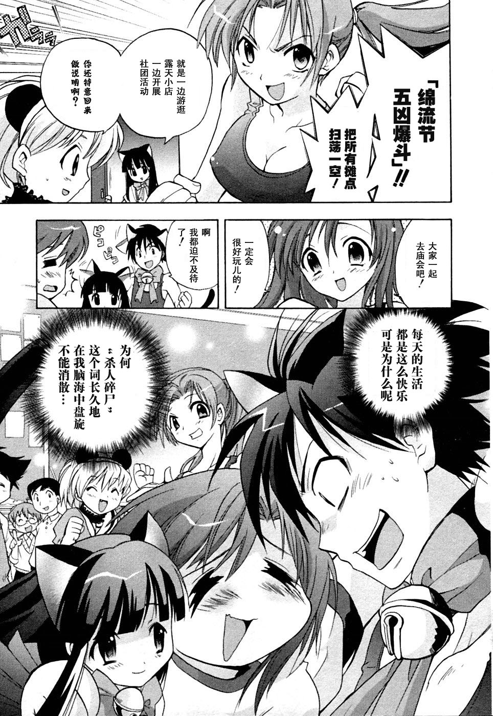 寒蝉鸣泣之时-鬼隐篇漫画,第2话1图