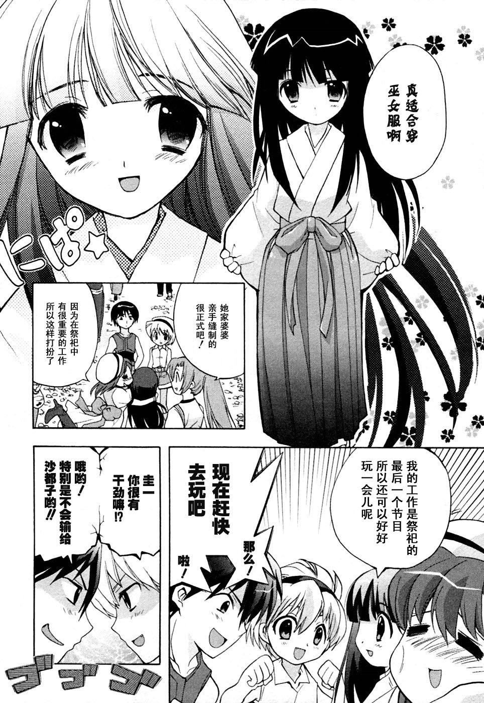 寒蝉鸣泣之时-鬼隐篇漫画,第2话3图