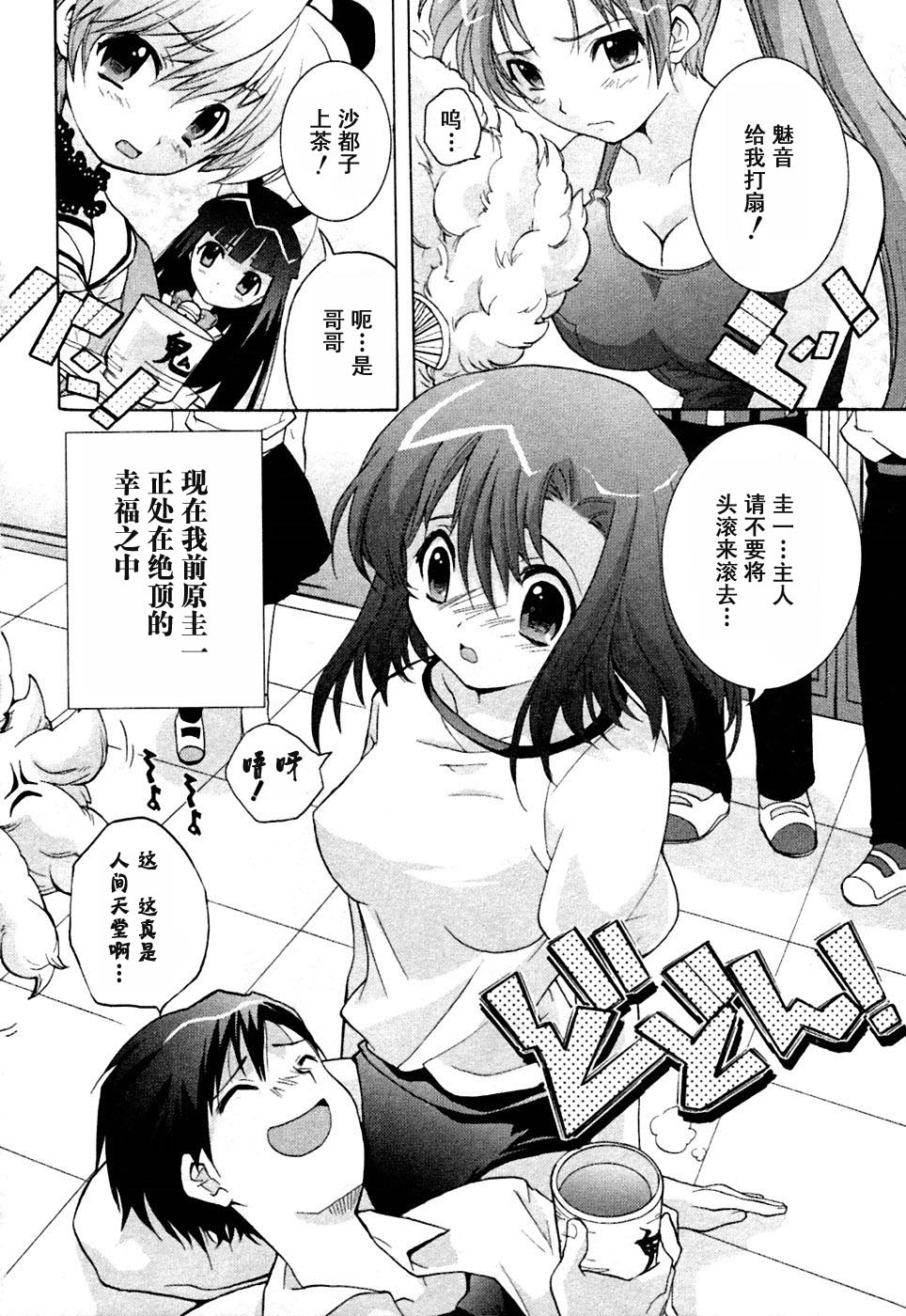 寒蝉鸣泣之时-鬼隐篇漫画,第2话4图