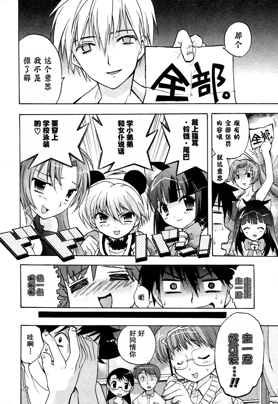 寒蝉鸣泣之时-鬼隐篇漫画,第2话3图