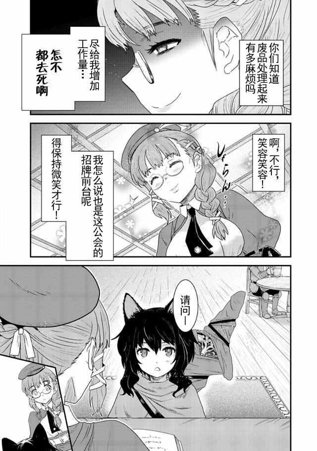 转生成为魔剑漫画,第4话4图