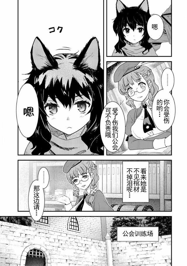 转生成为魔剑漫画,第4话1图