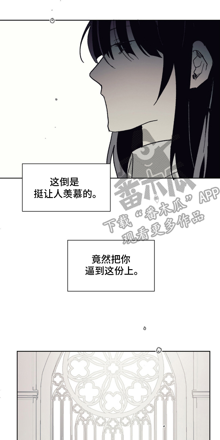 黑夫人心情郁闷免费阅读漫画,第9话2图