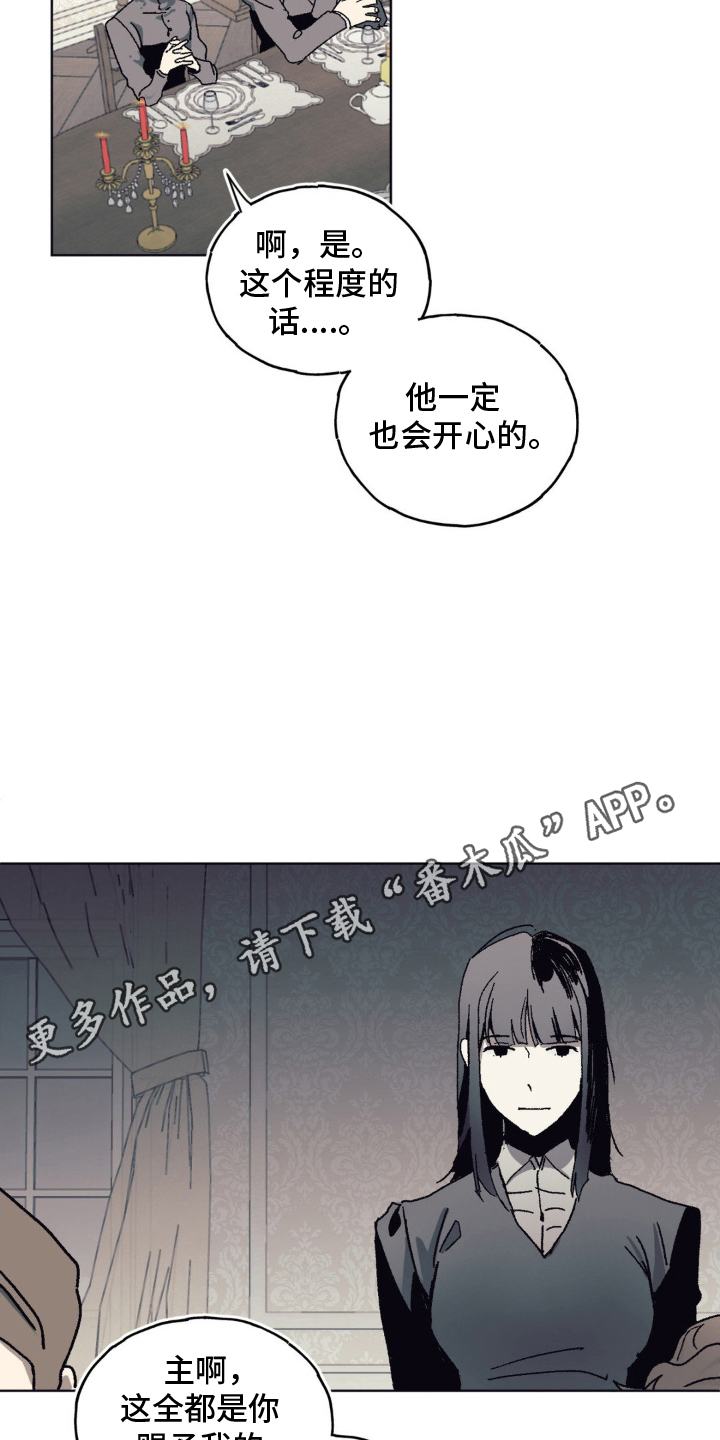 黑夫人心情郁闷免费阅读漫画,第7话2图