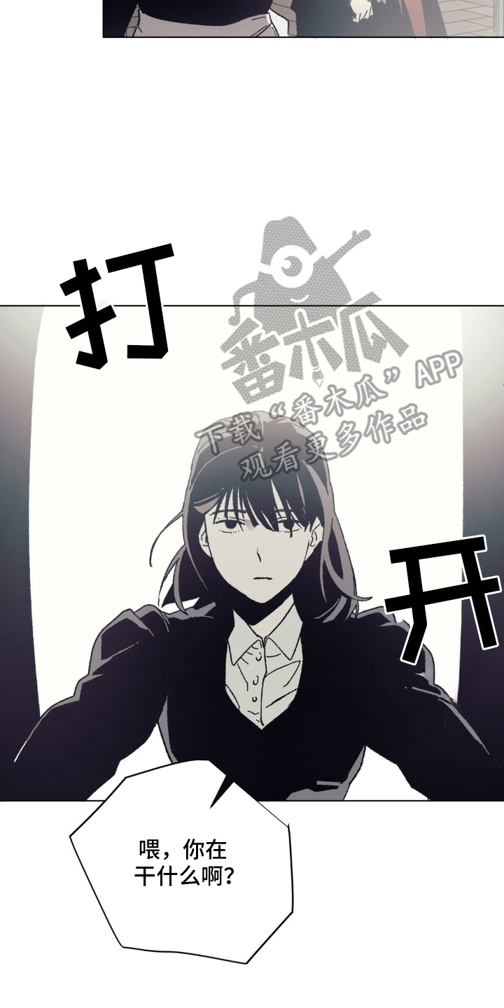 黑夫人心情郁闷免费阅读漫画,第9话4图