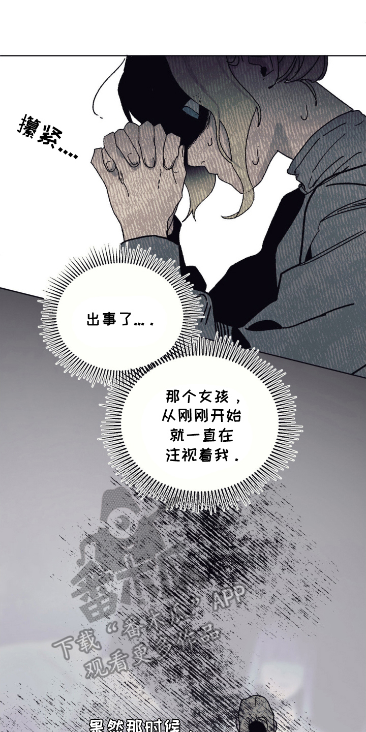 黑夫人心情郁闷免费阅读漫画,第7话4图