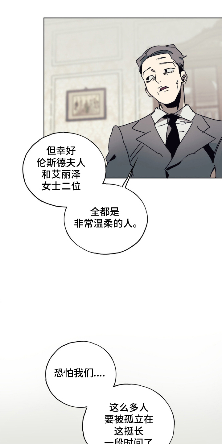 黑夫人心情郁闷漫画,第7话1图