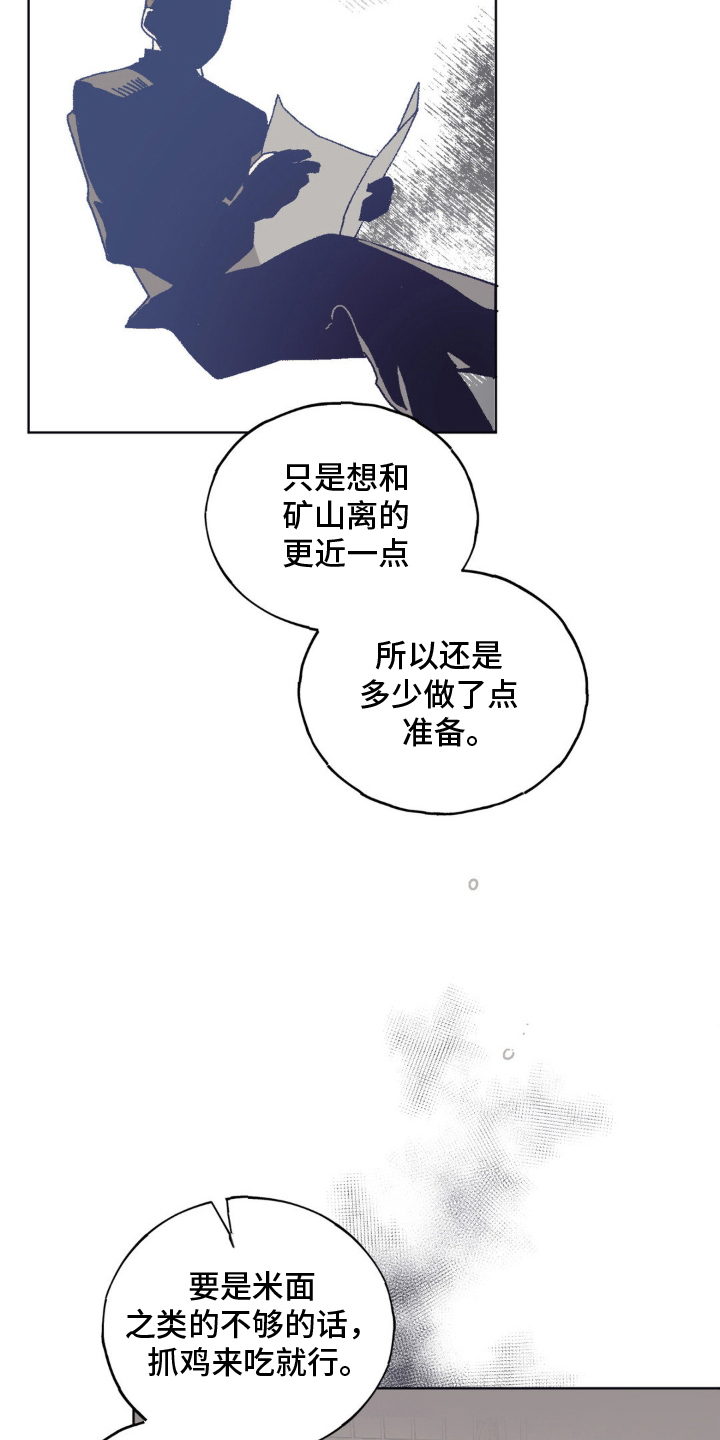 黑夫人心情郁闷漫画,第7话5图