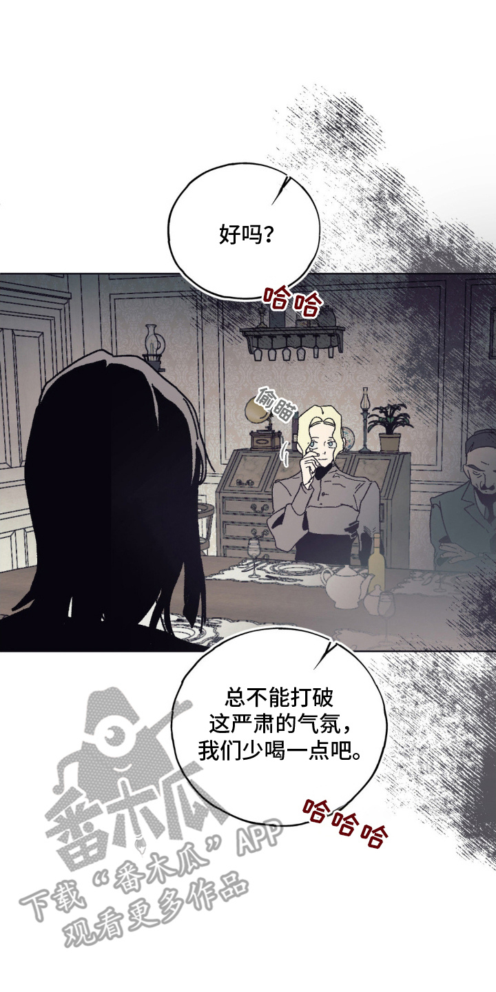 黑夫人心情郁闷漫画,第7话5图