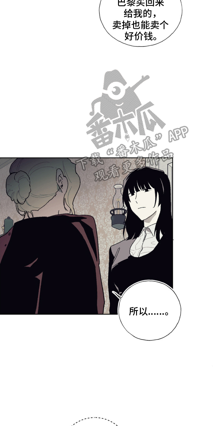 黑夫人心情郁闷免费阅读漫画,第9话5图