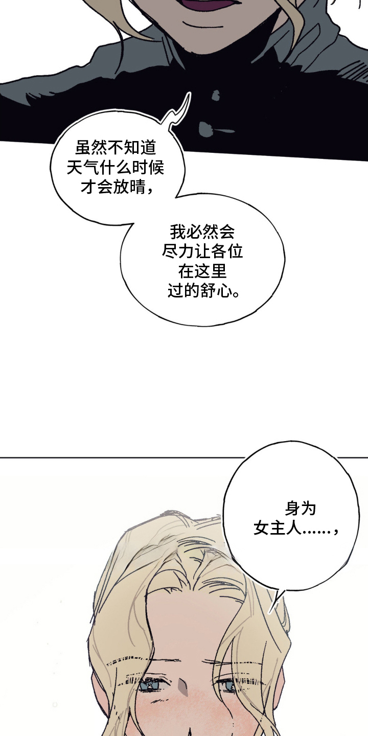 黑夫人心情郁闷漫画,第7话2图