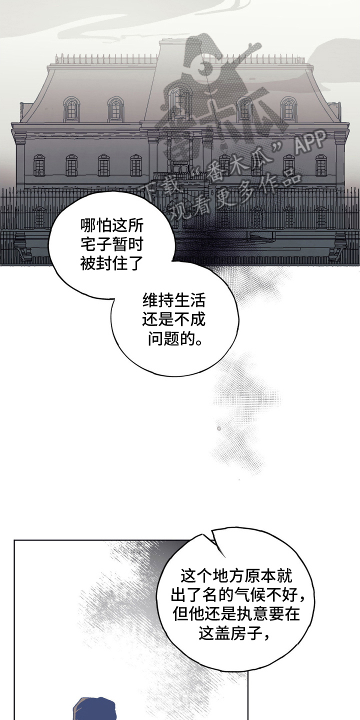 黑夫人心情郁闷漫画,第7话4图